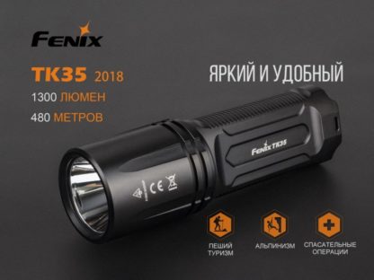 Тактический фонарь FENIX TK35 (2018) Gree XHP35